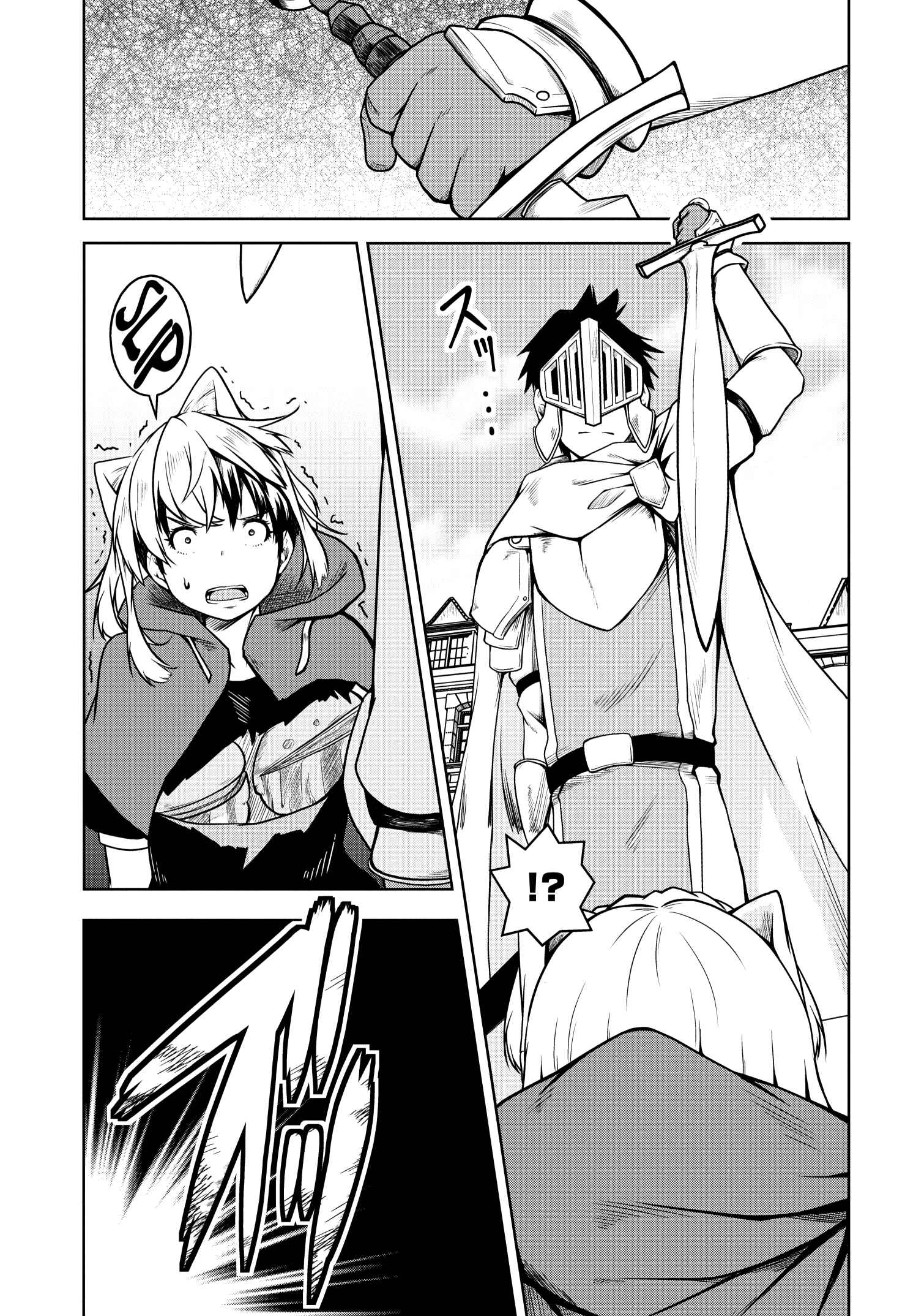 Page 6 Chapter 18 Succubus ni Tensei Shita Node Milk wo Shiborimasu