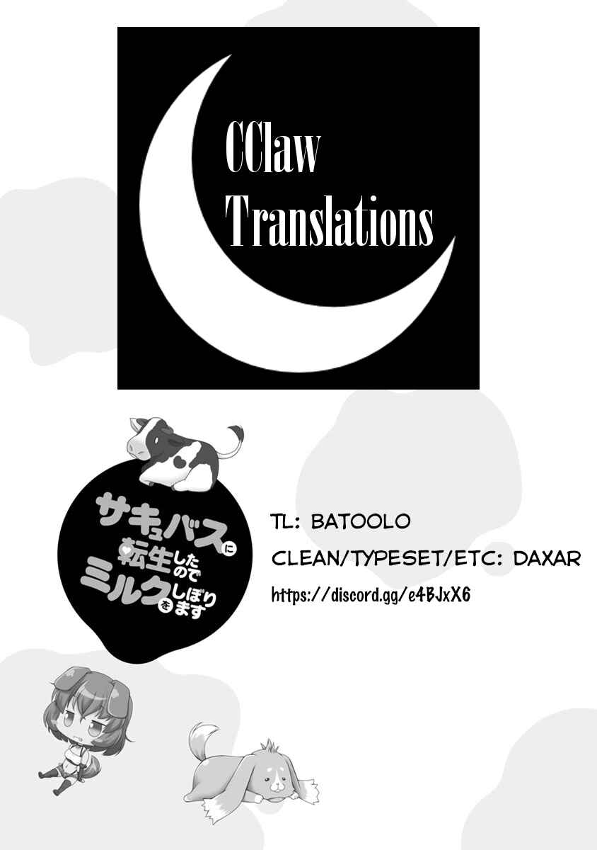 Page 32 Chapter 19 Succubus ni Tensei Shita Node Milk wo Shiborimasu