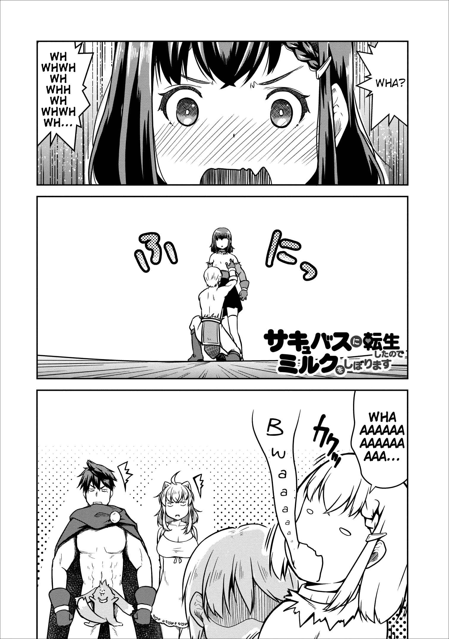 Page 1 Chapter 22 Succubus ni Tensei Shita Node Milk wo Shiborimasu