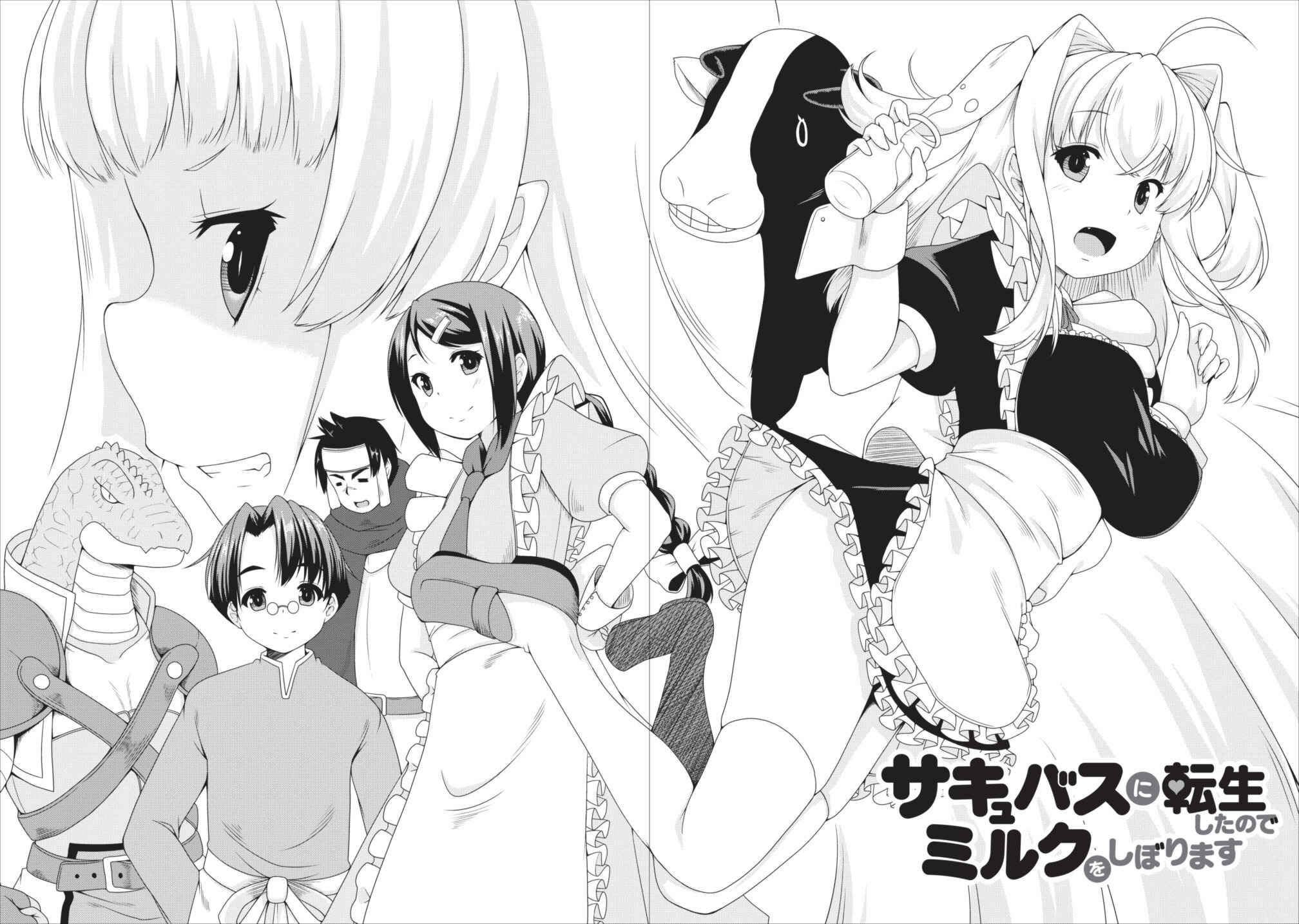 Page 3 Chapter 8 Succubus ni Tensei Shita Node Milk wo Shiborimasu