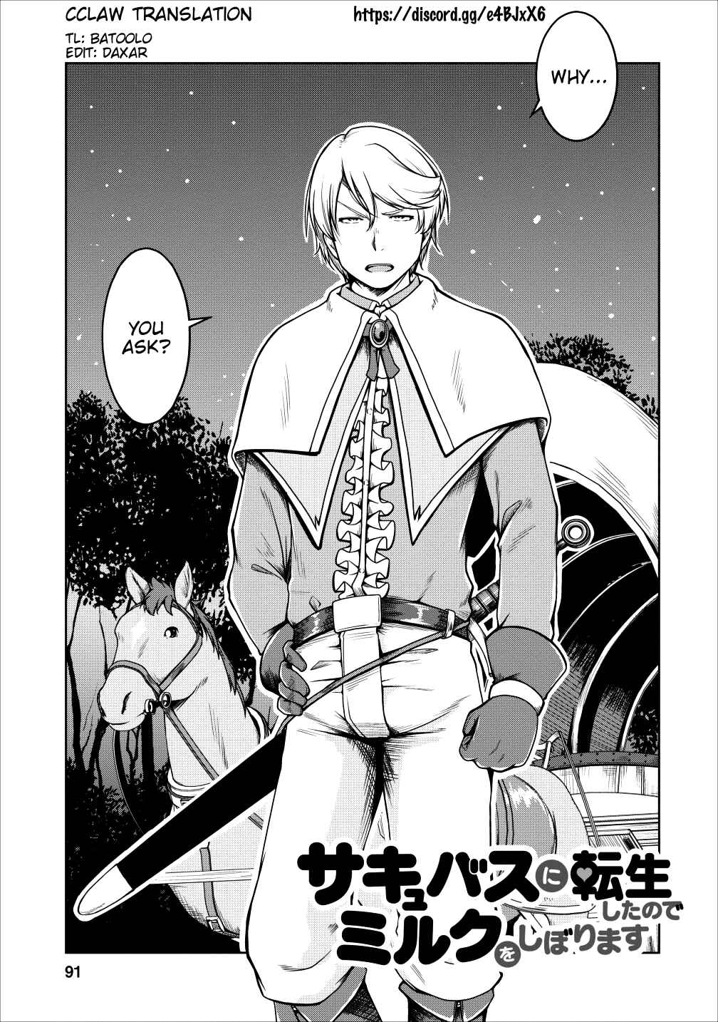 Page 1 Chapter 16 Succubus ni Tensei Shita Node Milk wo Shiborimasu