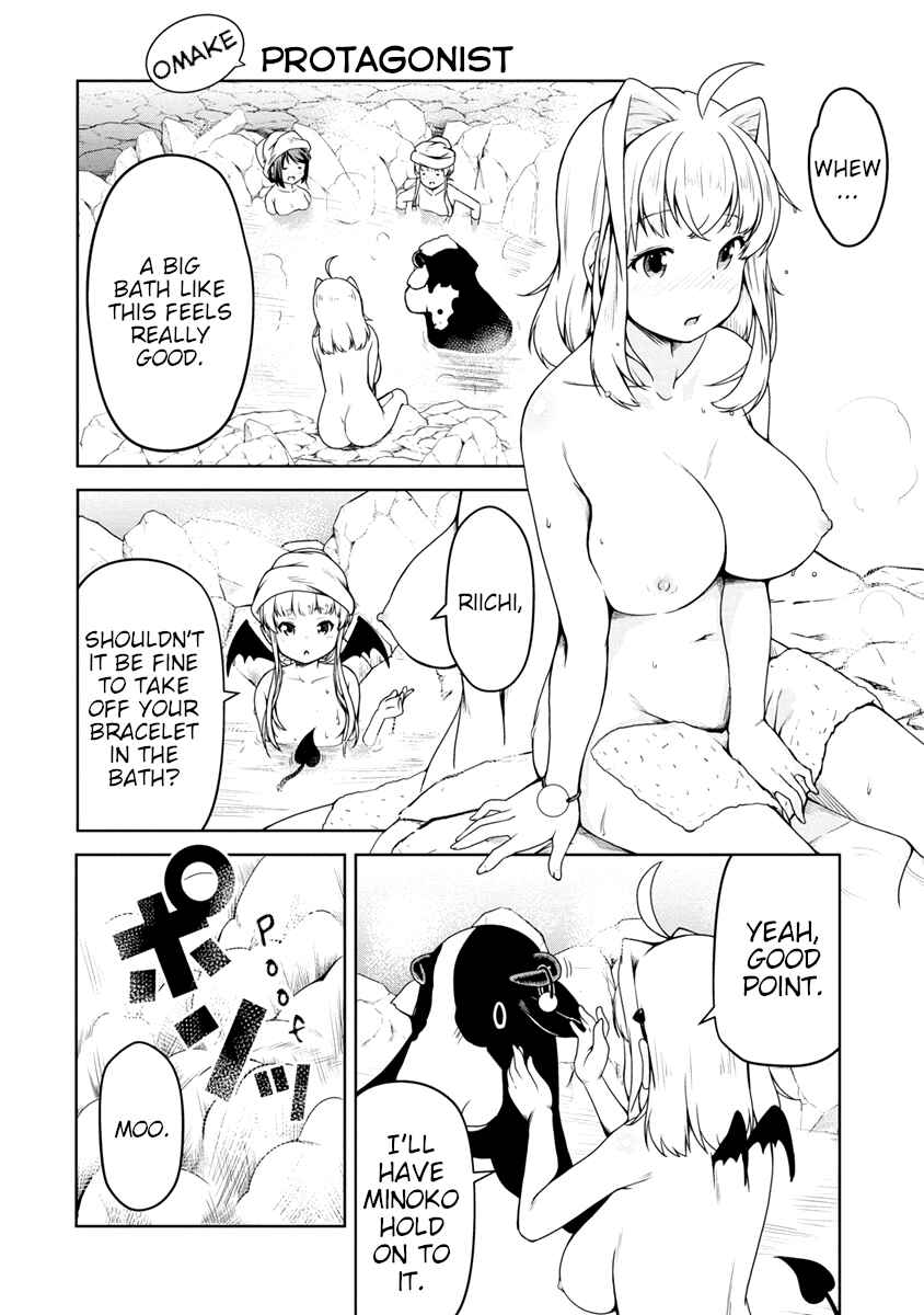 Page 1 Chapter 15.5 Succubus ni Tensei Shita Node Milk wo Shiborimasu