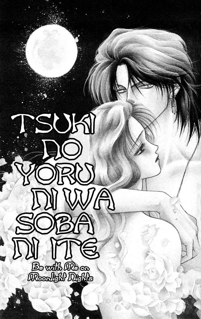 Page 3 Chapter 3 Kindan no Koi wo Shiyou