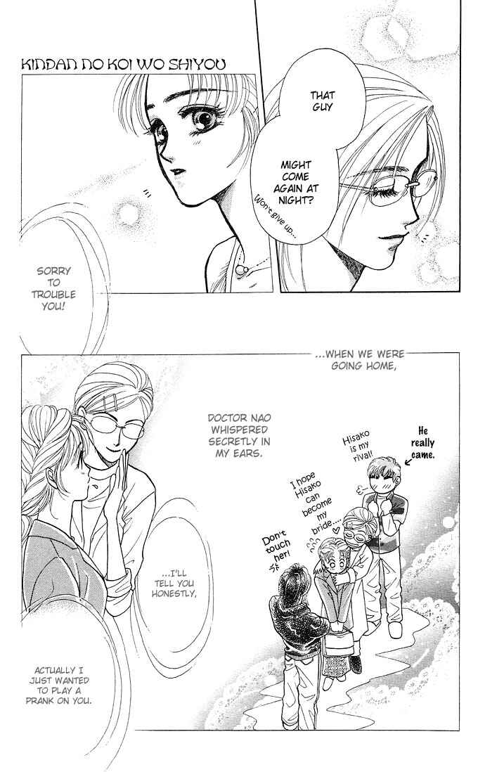 Page 41 Chapter 3 Kindan no Koi wo Shiyou