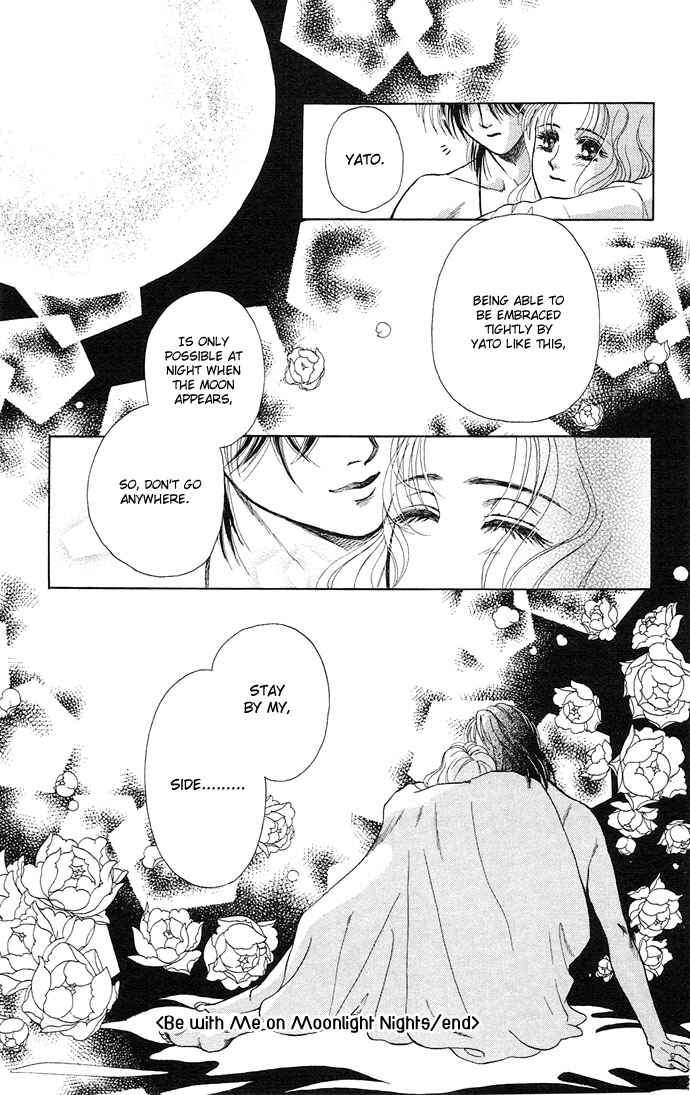 Page 43 Chapter 3 Kindan no Koi wo Shiyou