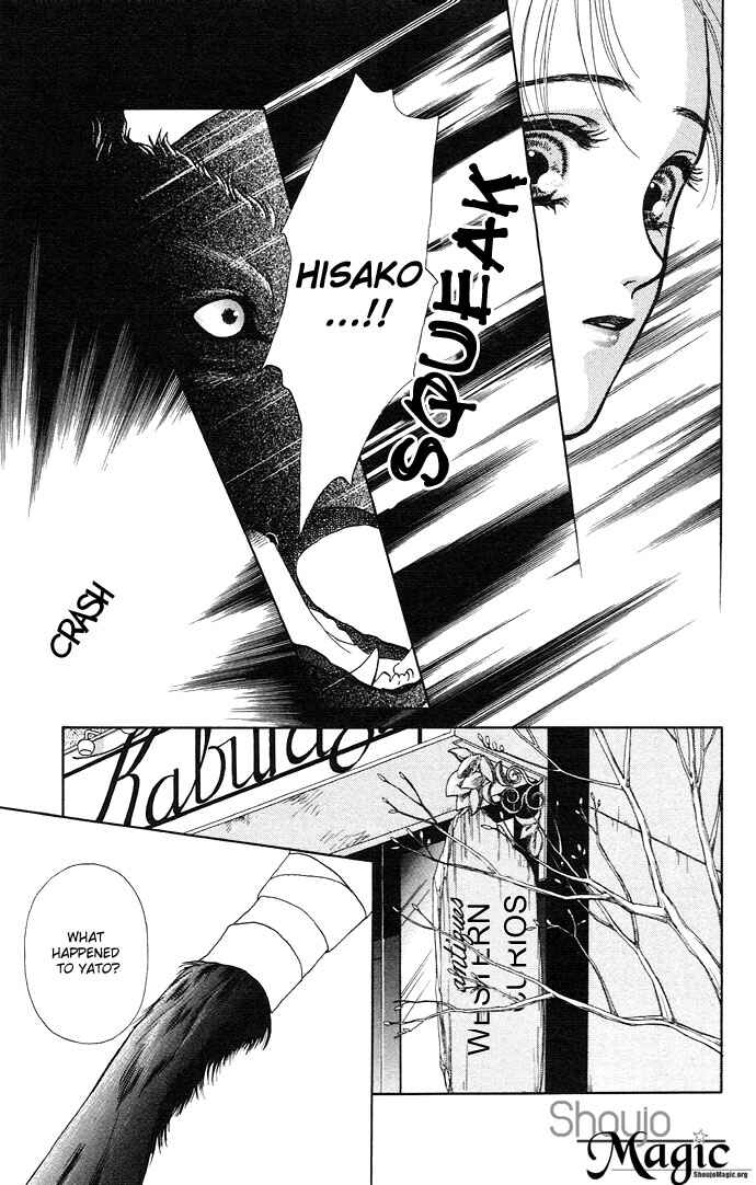 Page 5 Chapter 3 Kindan no Koi wo Shiyou