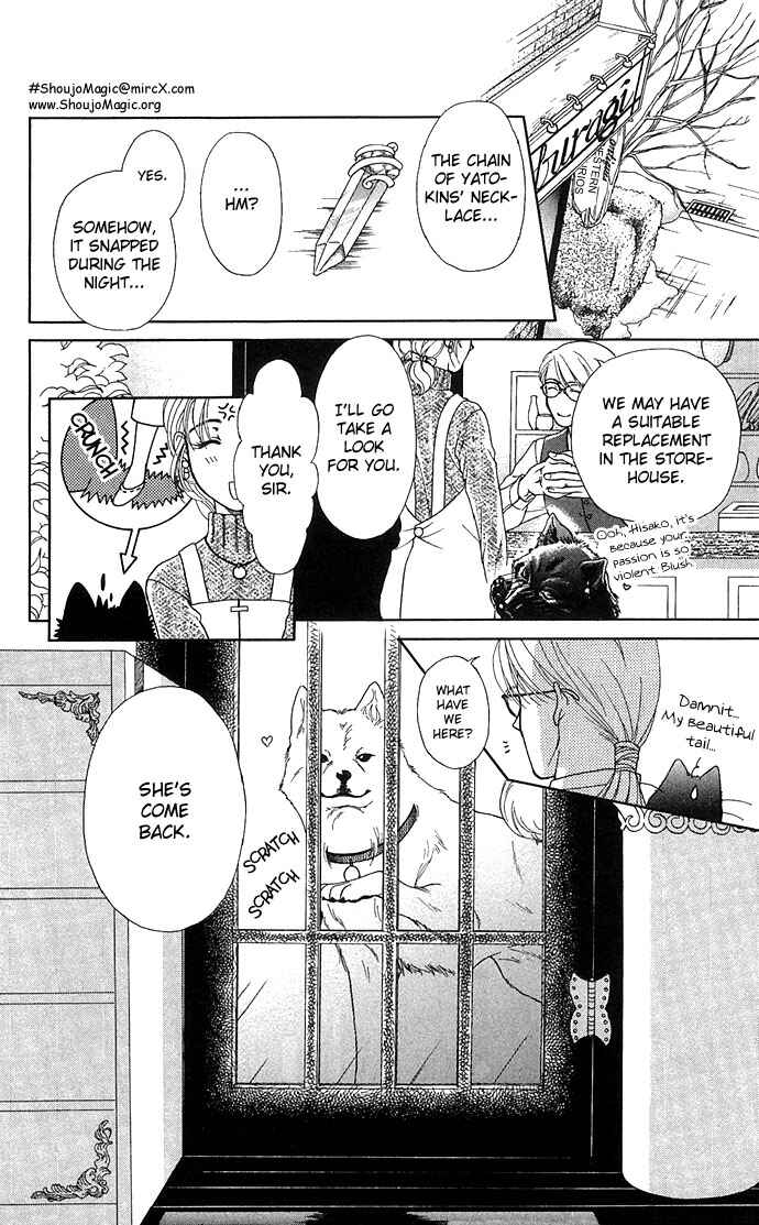 Page 13 Chapter 2 Kindan no Koi wo Shiyou