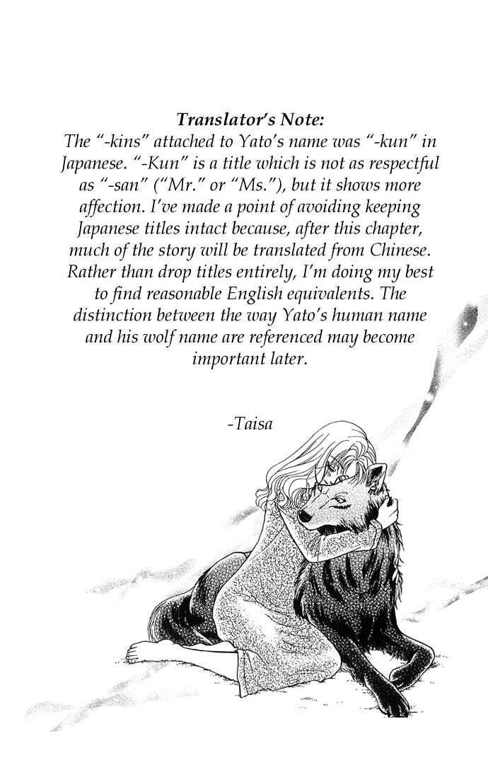 Page 3 Chapter 2 Kindan no Koi wo Shiyou