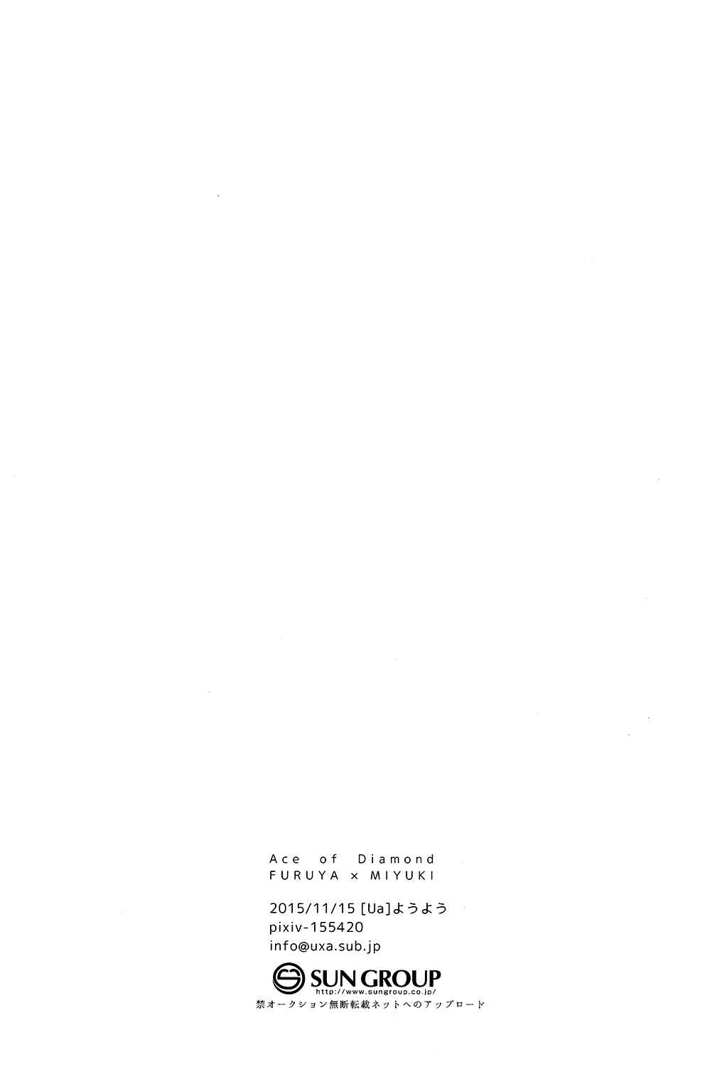 Page 39 Chapter Unknown_f5ed Diamond no Ace - Shiranai Koto Bakari (Doujinshi)