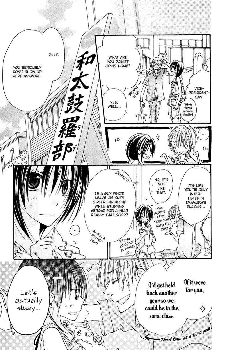 Page 14 Chapter 7 Kingyo Sou