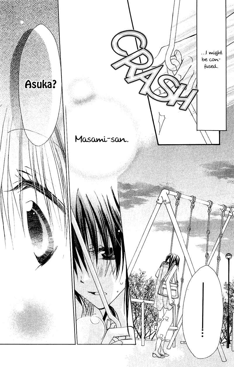 Page 19 Chapter 7 Kingyo Sou