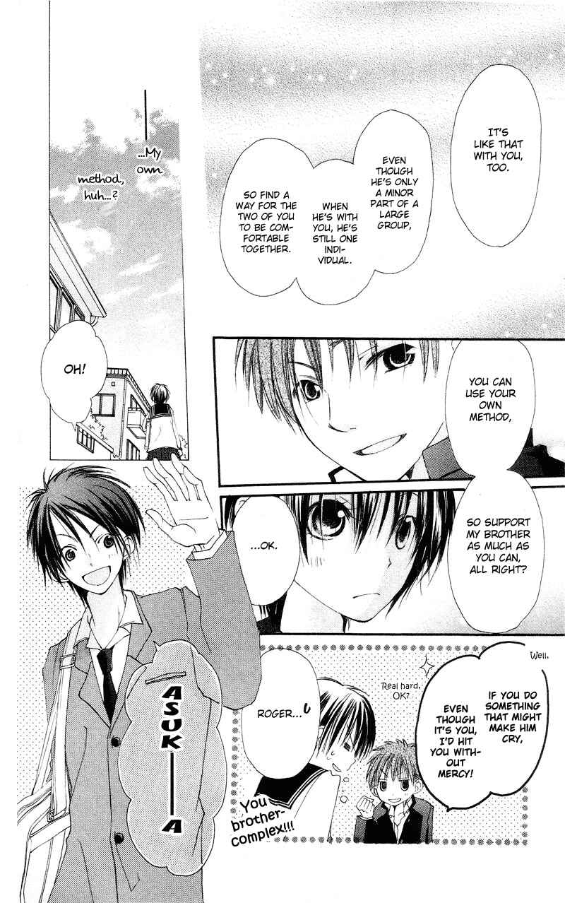 Page 10 Chapter 3 Kingyo Sou