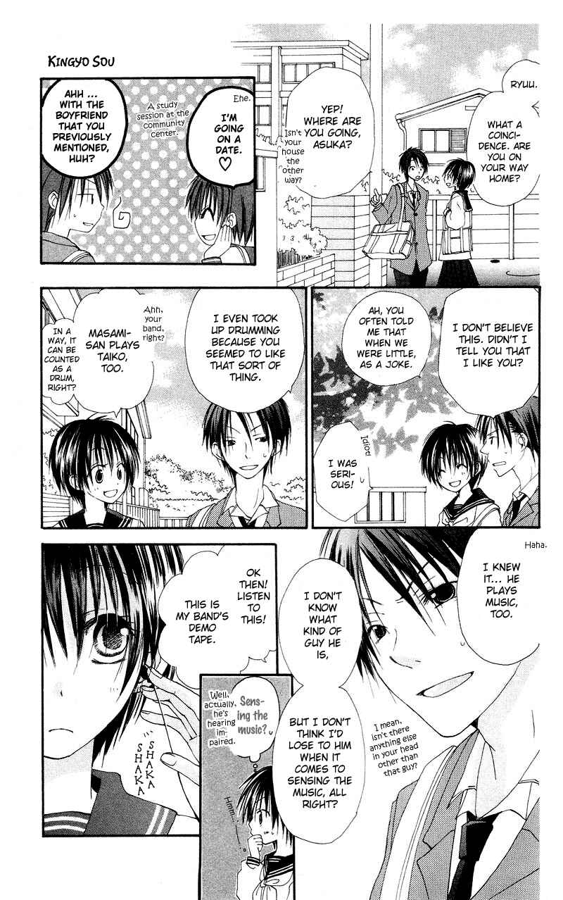 Page 11 Chapter 3 Kingyo Sou
