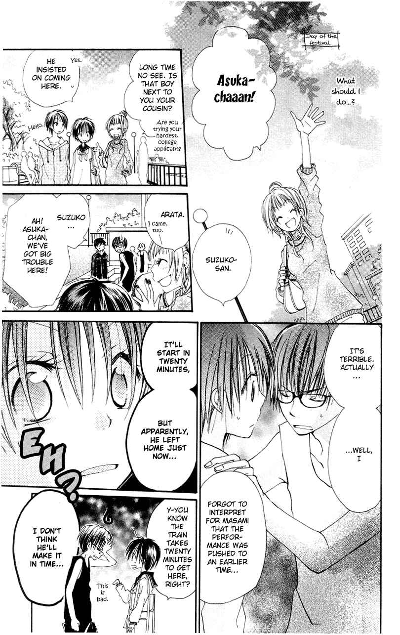 Page 25 Chapter 3 Kingyo Sou