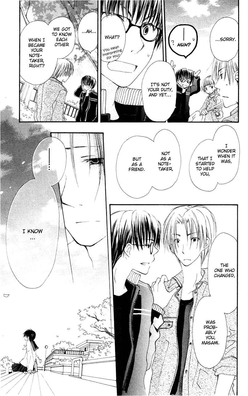 Page 33 Chapter 3 Kingyo Sou