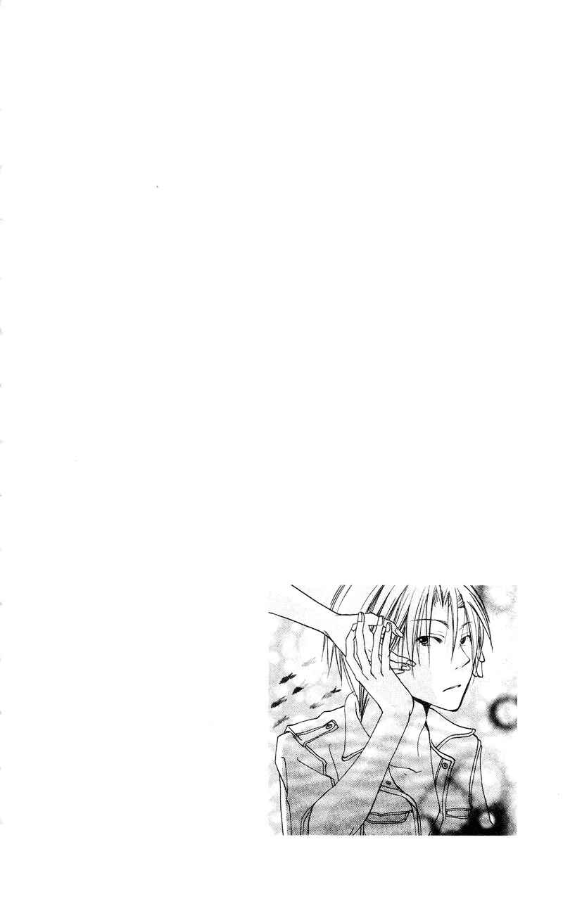 Page 43 Chapter 3 Kingyo Sou