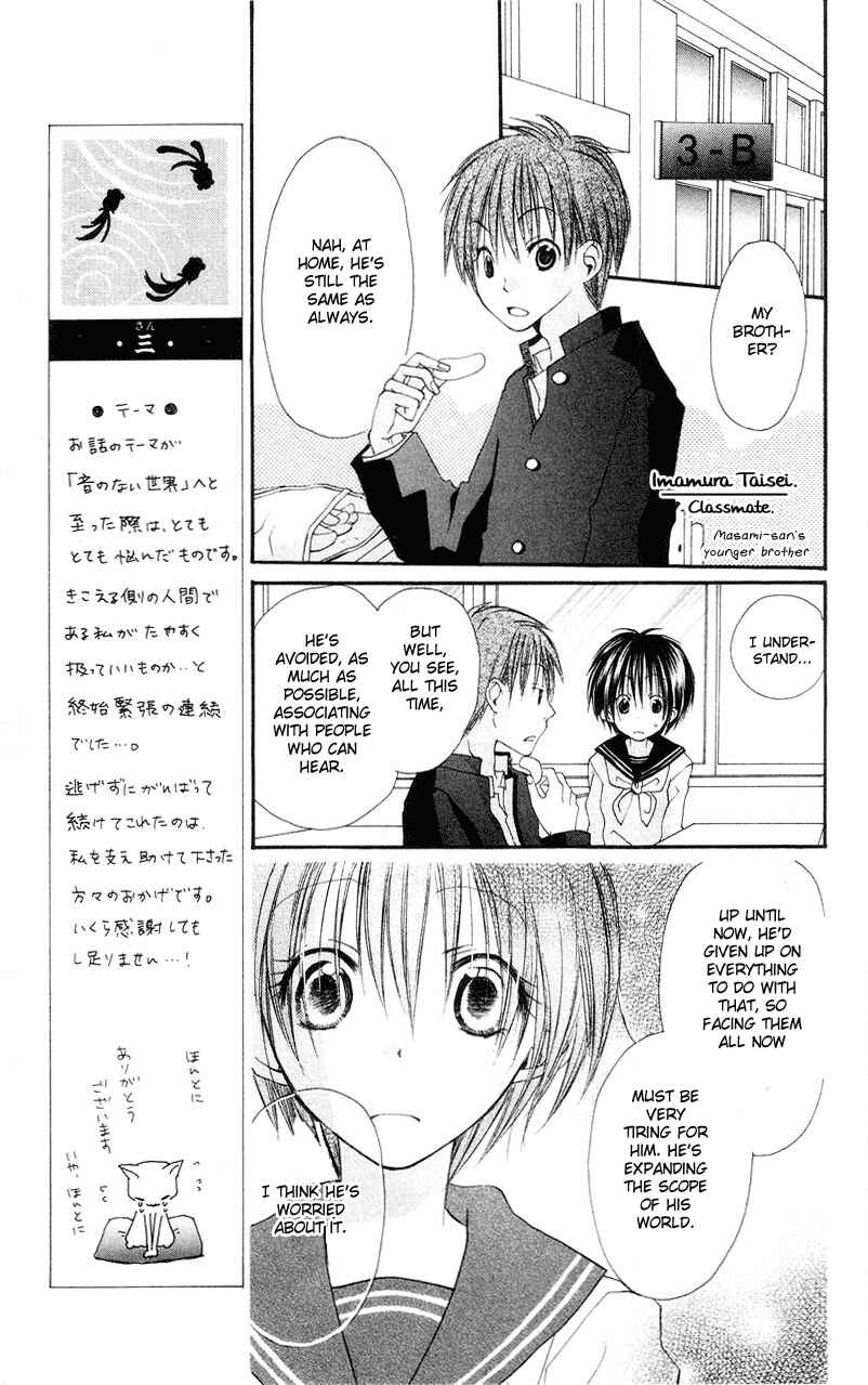 Page 9 Chapter 3 Kingyo Sou