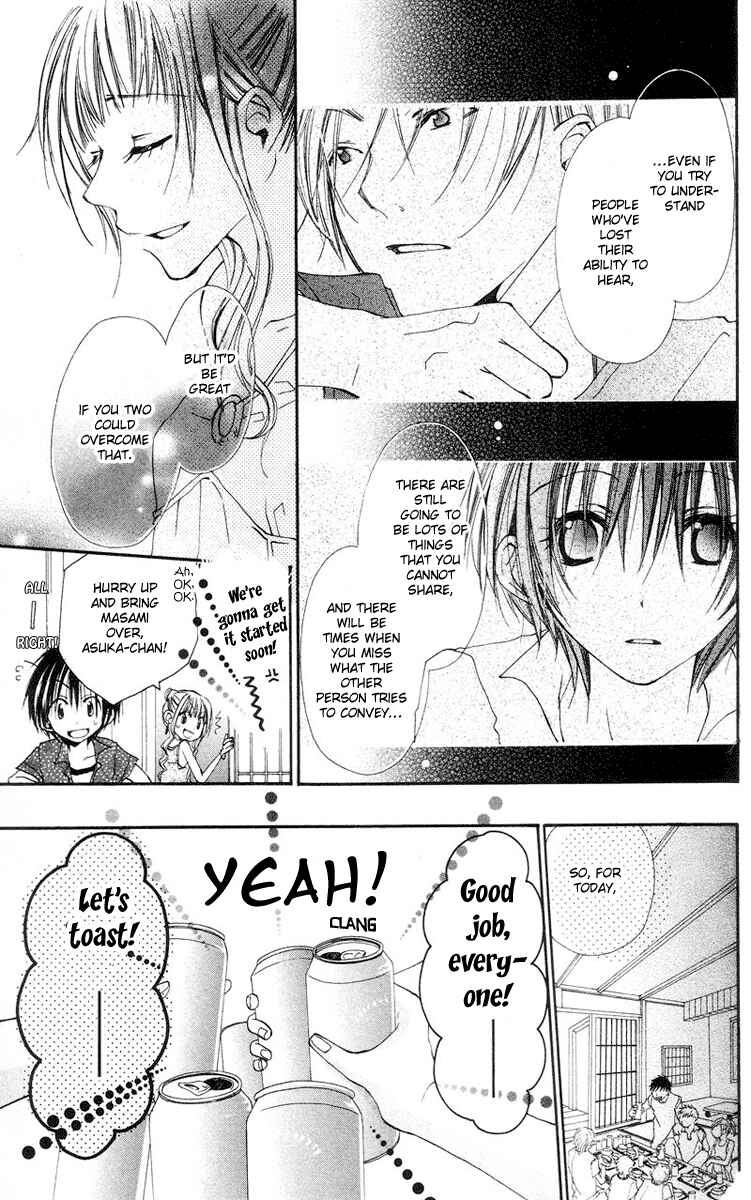 Page 12 Chapter 4 Kingyo Sou