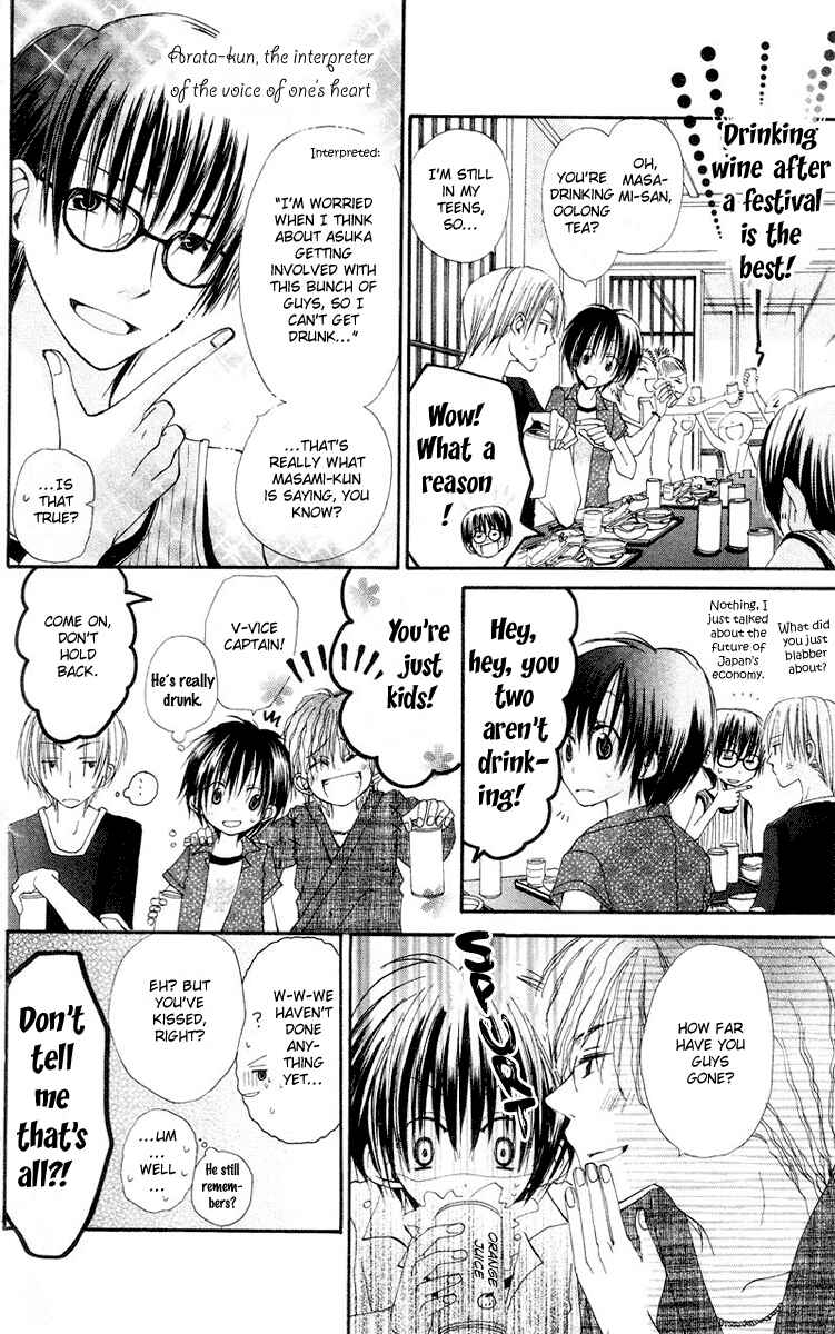 Page 13 Chapter 4 Kingyo Sou