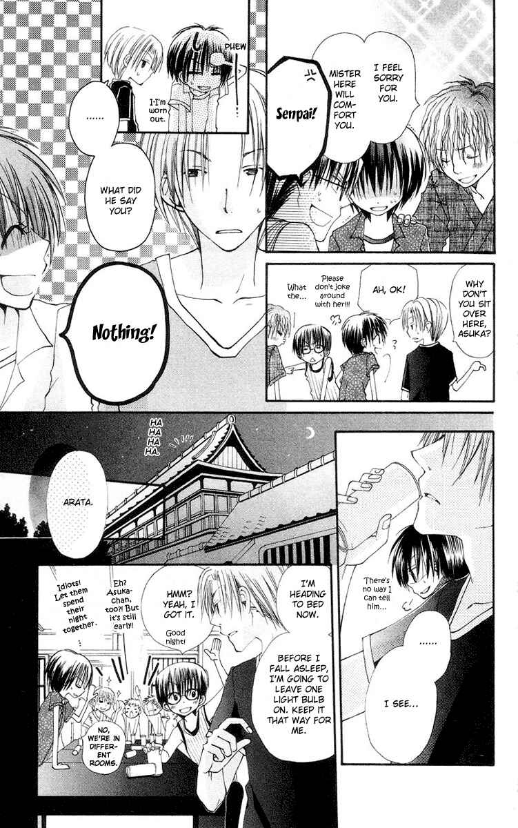 Page 14 Chapter 4 Kingyo Sou