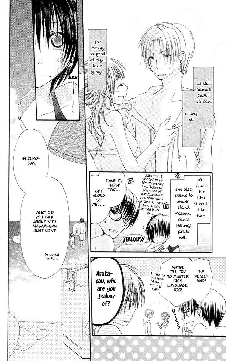 Page 17 Chapter 4 Kingyo Sou
