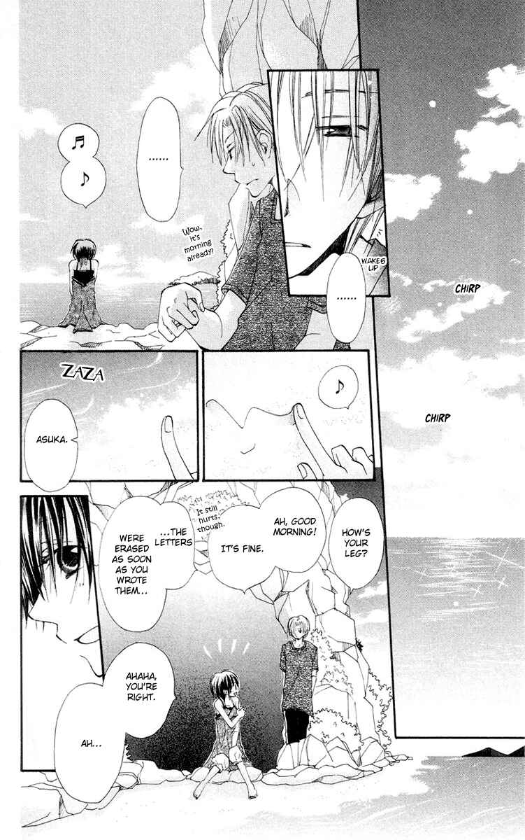 Page 43 Chapter 4 Kingyo Sou