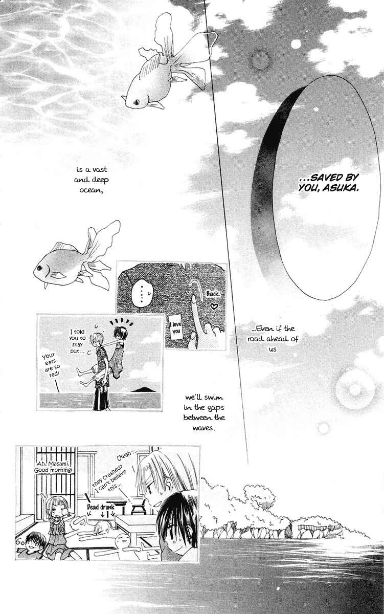 Page 46 Chapter 4 Kingyo Sou