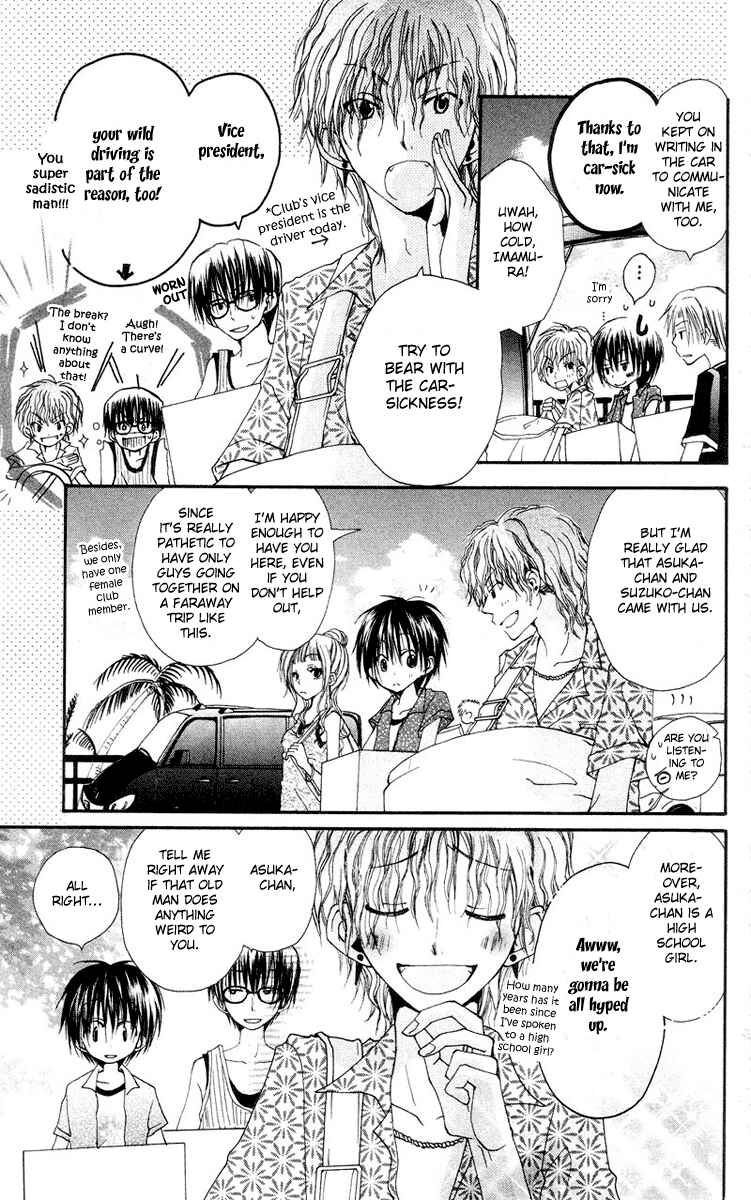 Page 6 Chapter 4 Kingyo Sou