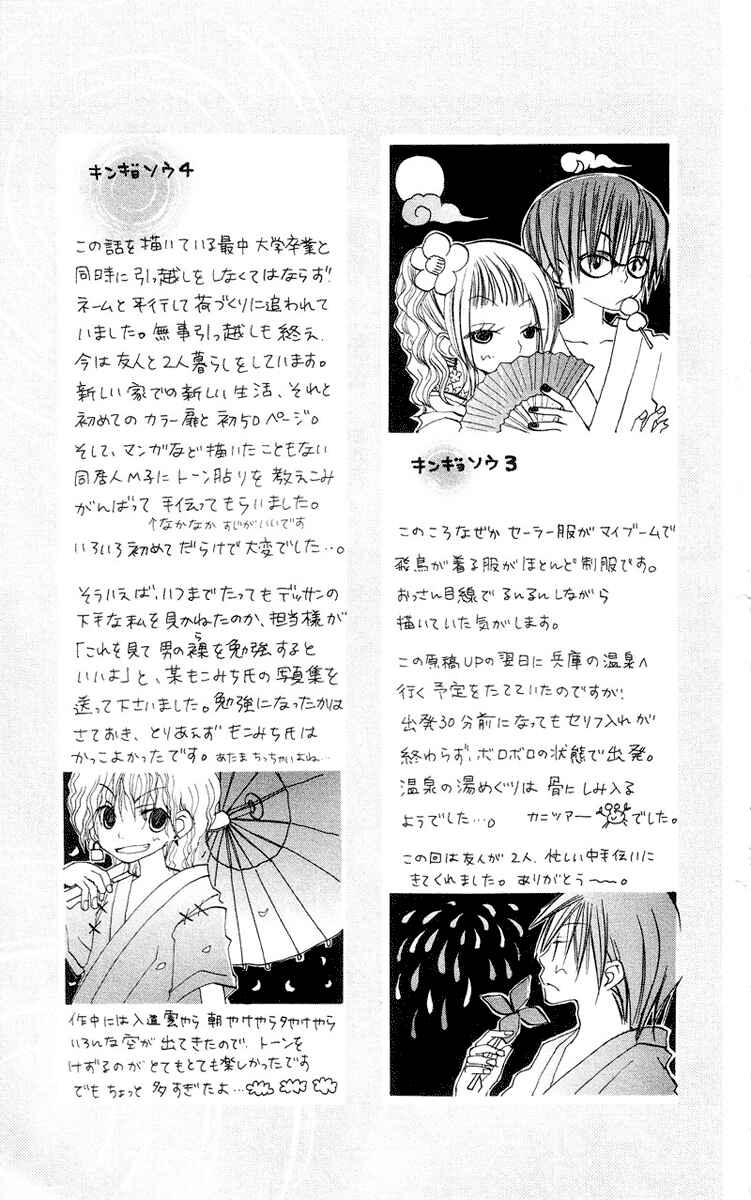 Page 61 Chapter 4 Kingyo Sou