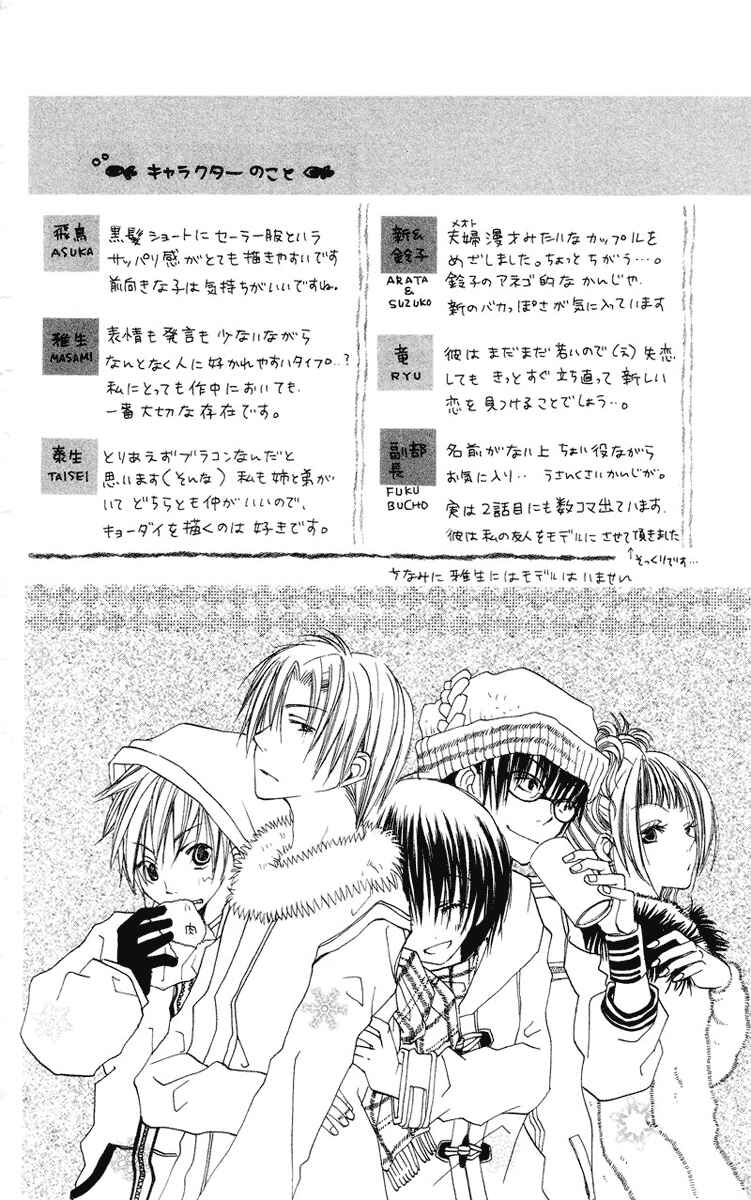 Page 62 Chapter 4 Kingyo Sou