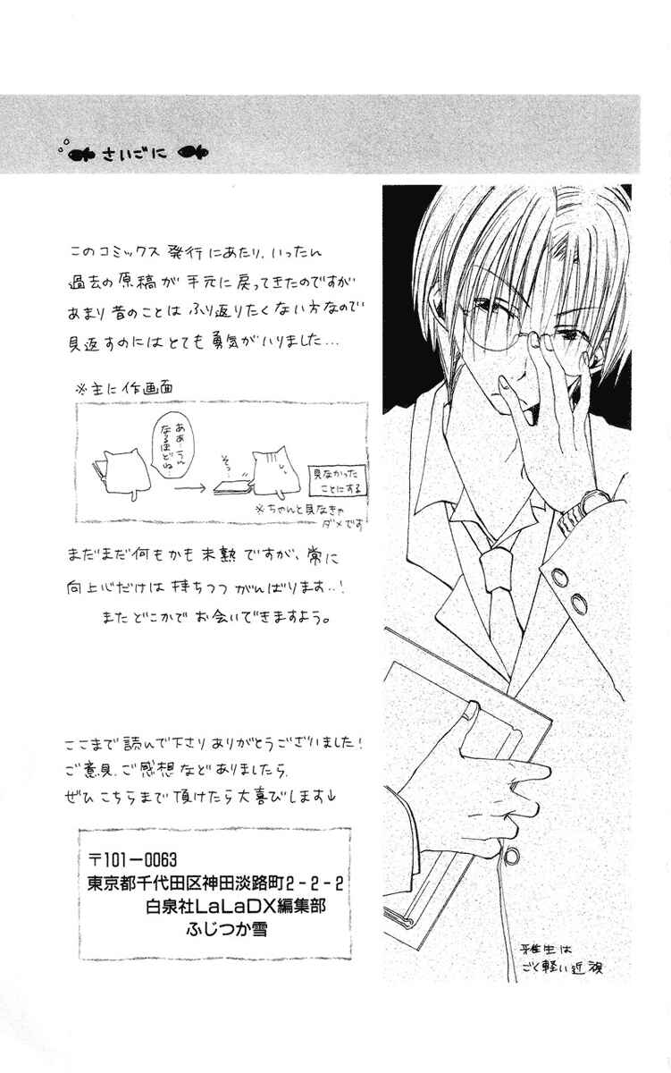 Page 63 Chapter 4 Kingyo Sou