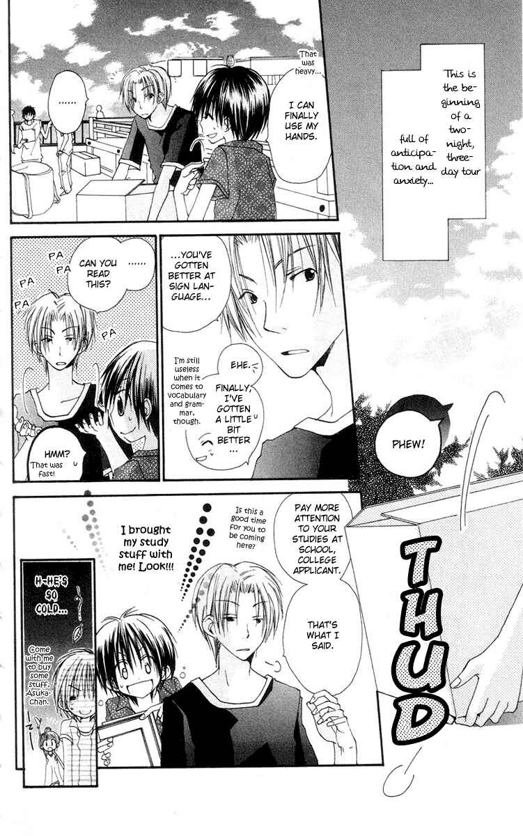 Page 7 Chapter 4 Kingyo Sou