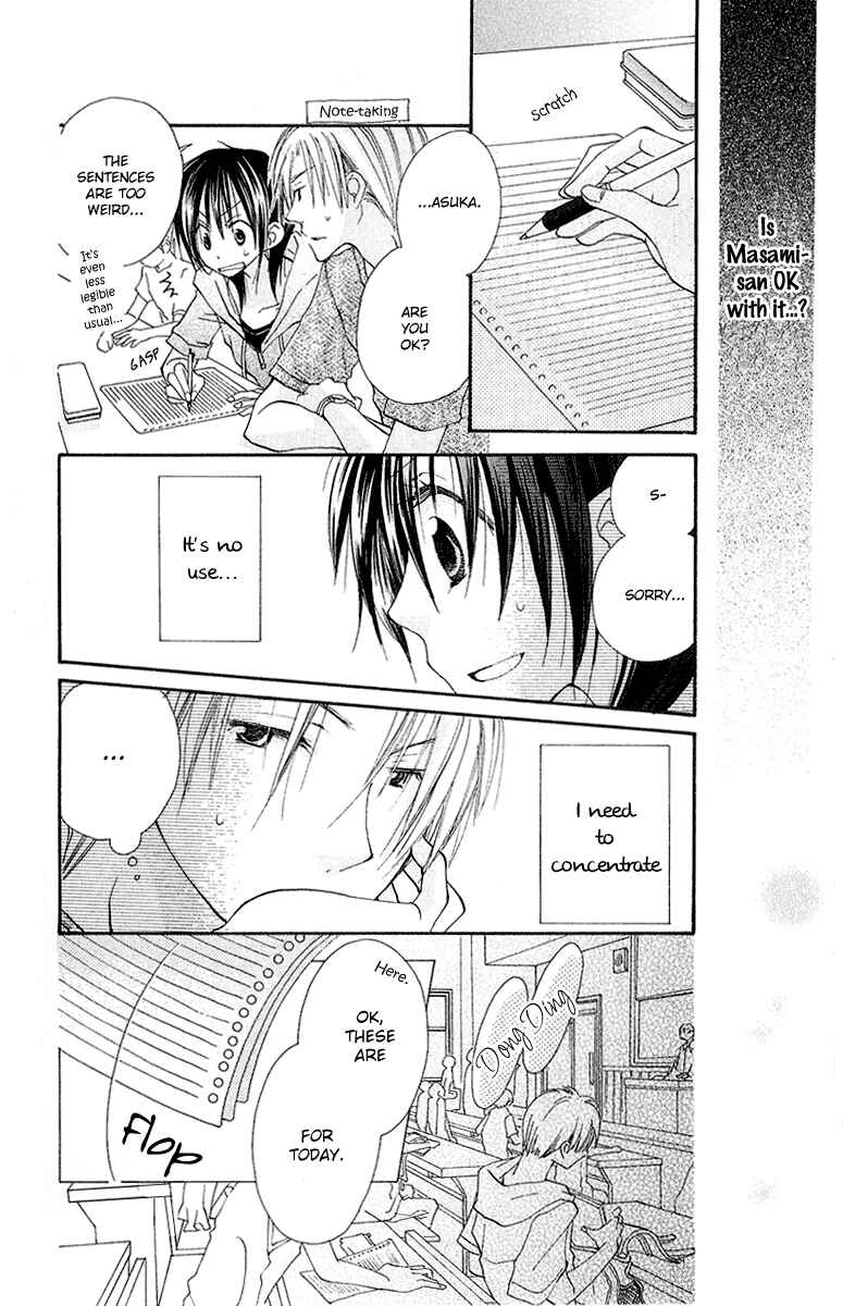 Page 17 Chapter 6 Kingyo Sou