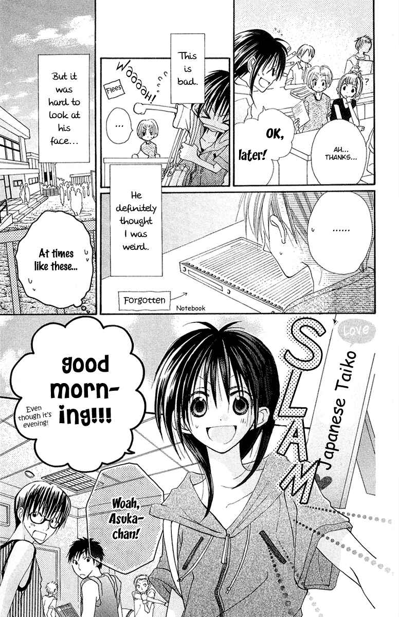Page 18 Chapter 6 Kingyo Sou