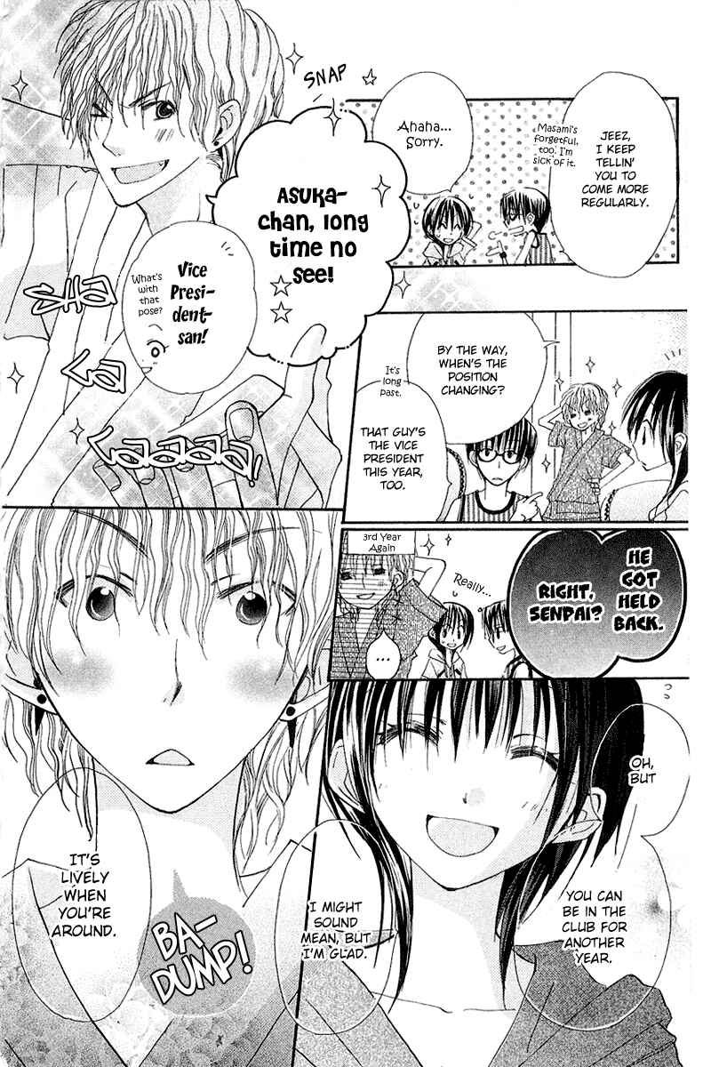 Page 19 Chapter 6 Kingyo Sou
