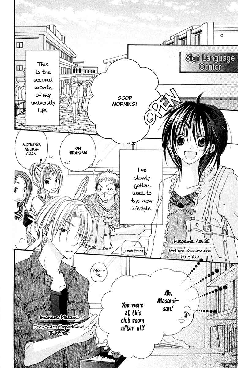 Page 3 Chapter 6 Kingyo Sou