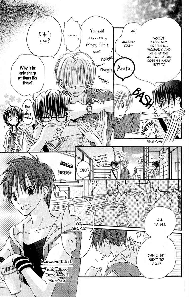 Page 8 Chapter 6 Kingyo Sou