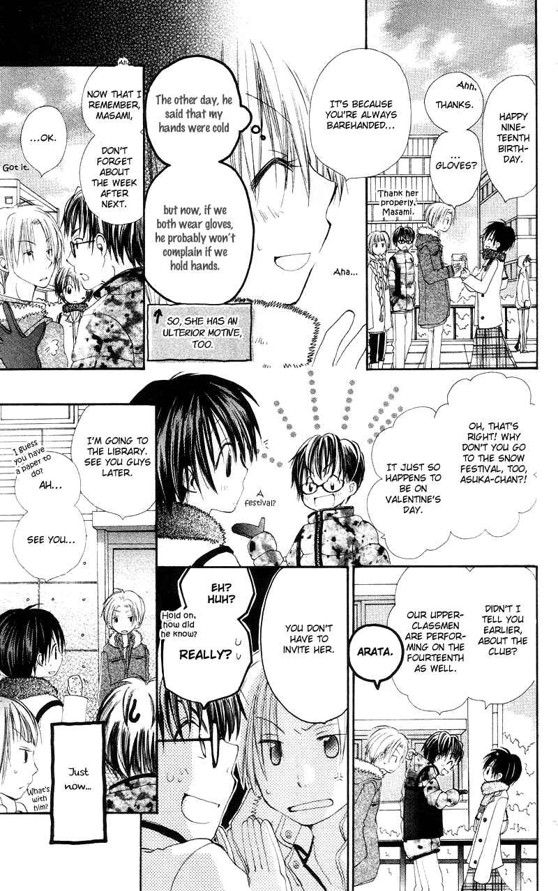Page 17 Chapter 2 Kingyo Sou