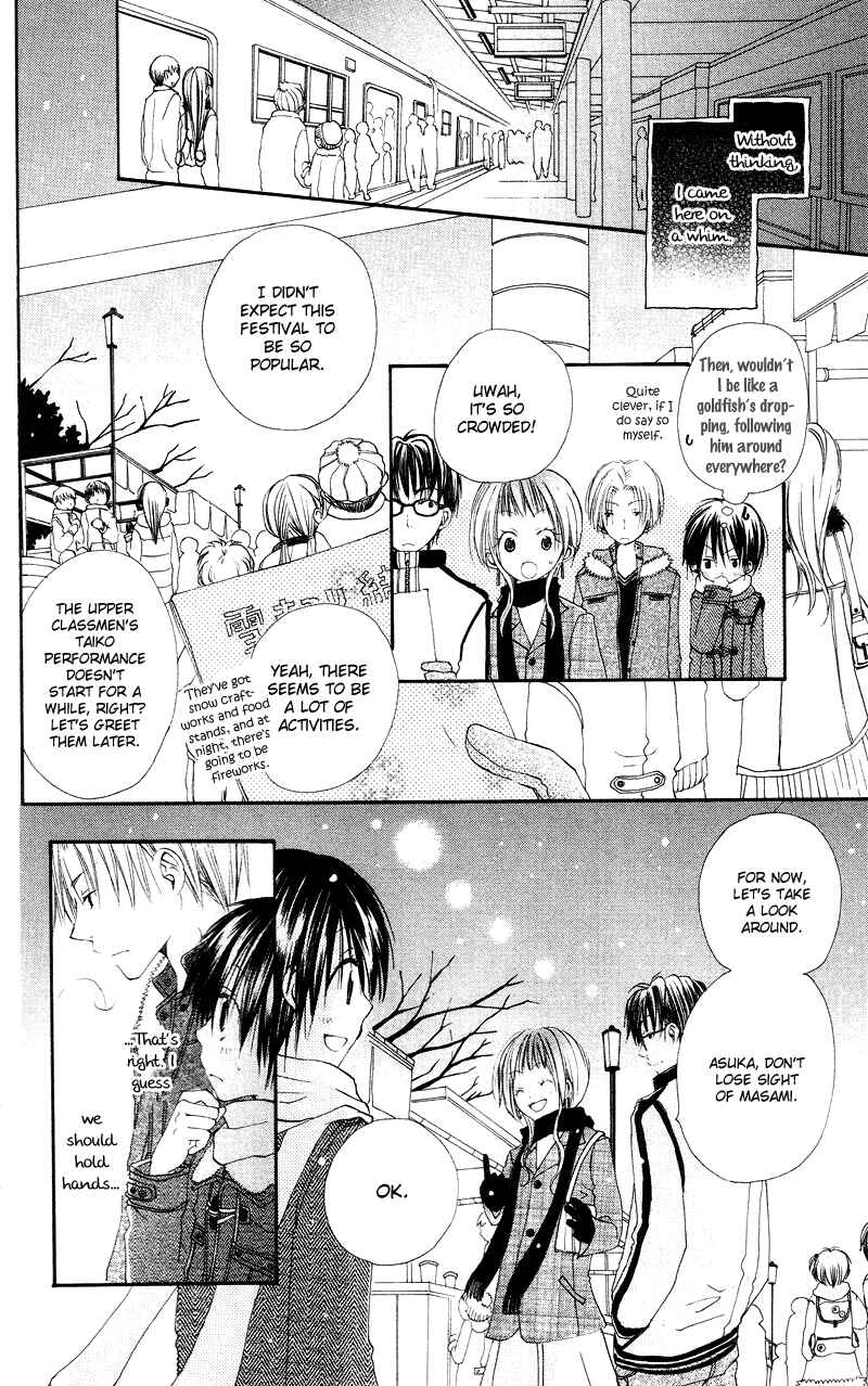Page 24 Chapter 2 Kingyo Sou