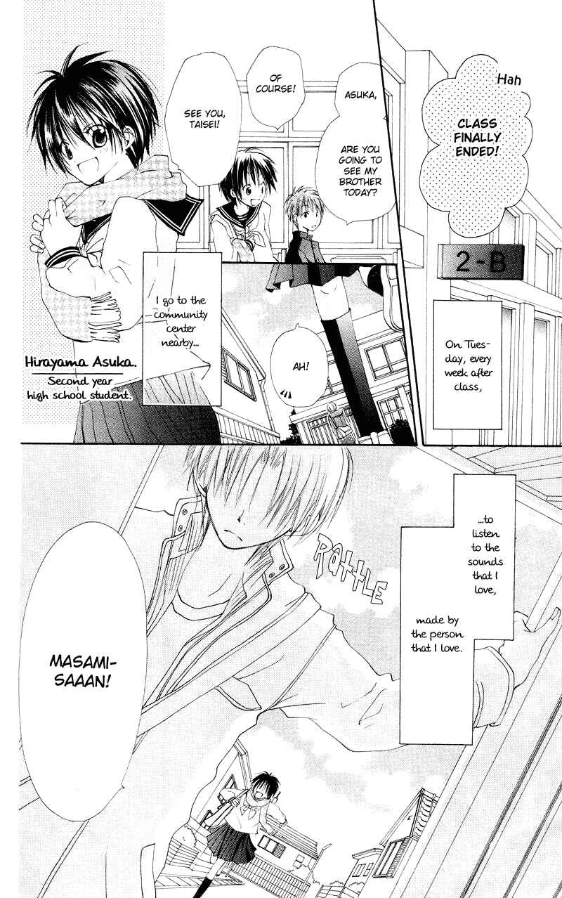 Page 4 Chapter 2 Kingyo Sou