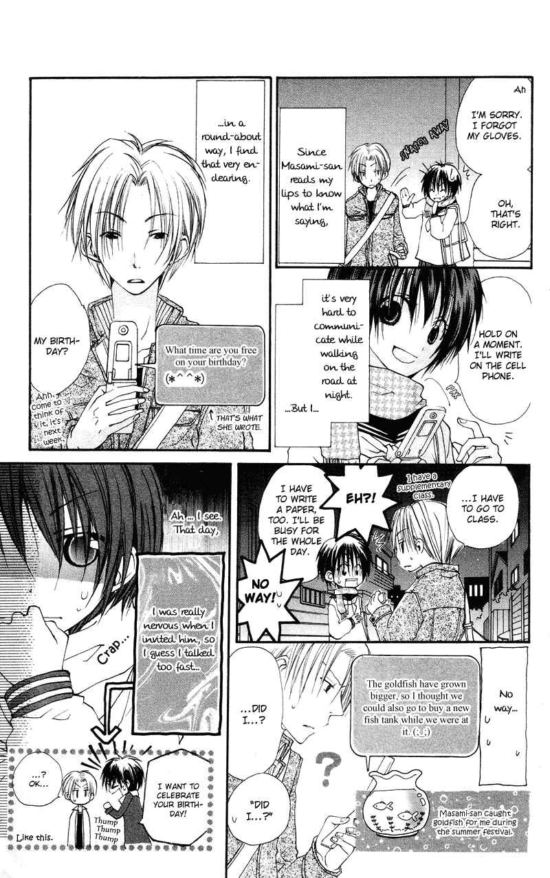 Page 7 Chapter 2 Kingyo Sou