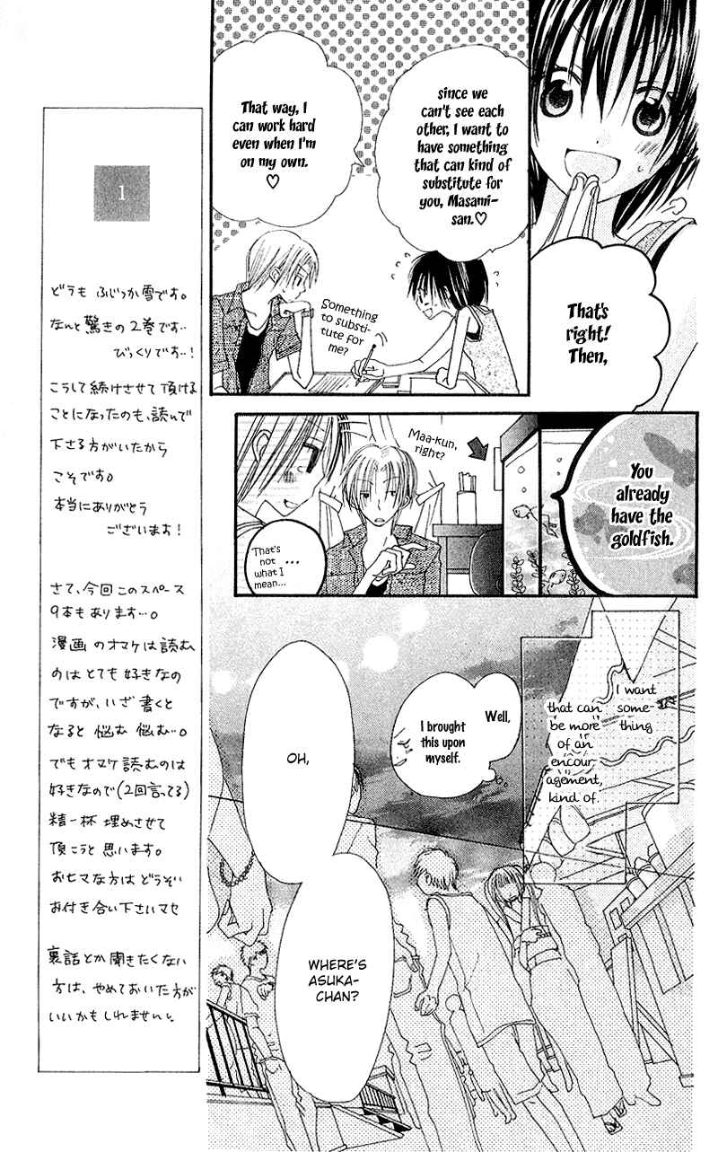 Page 13 Chapter 5 Kingyo Sou