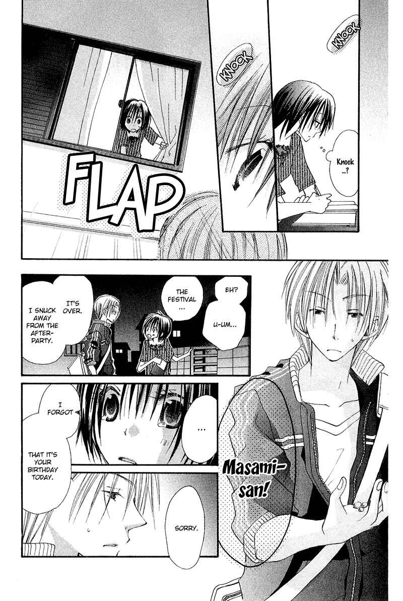 Page 16 Chapter 5 Kingyo Sou
