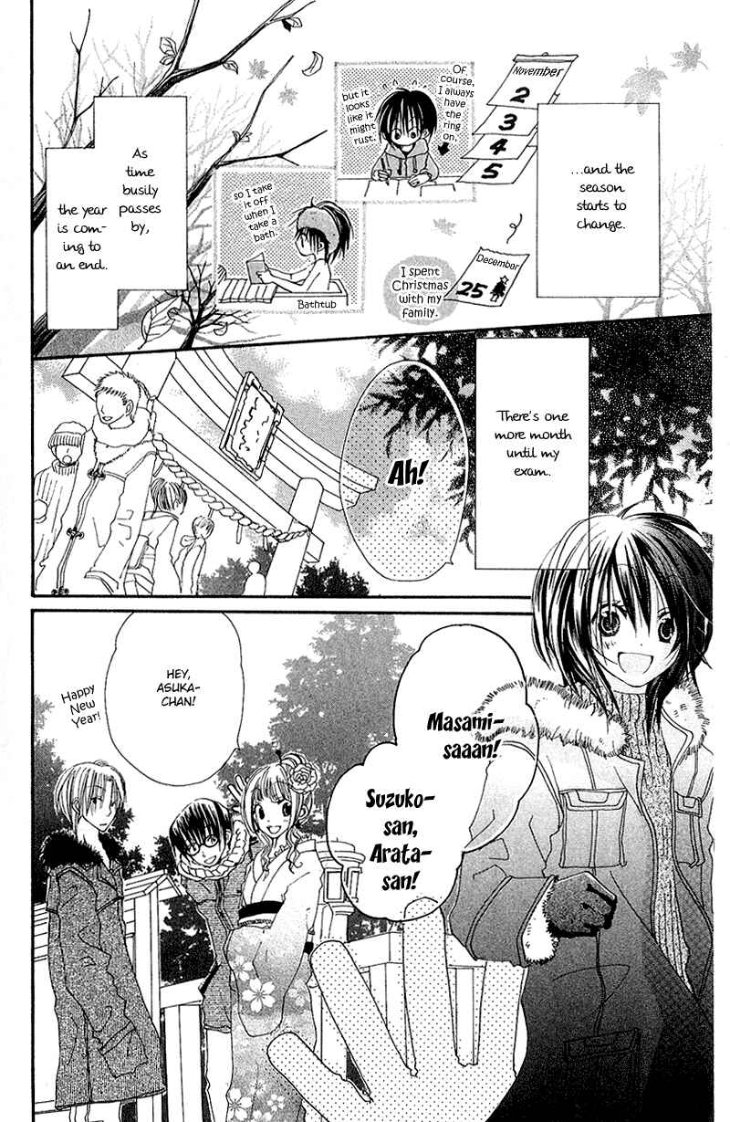 Page 20 Chapter 5 Kingyo Sou