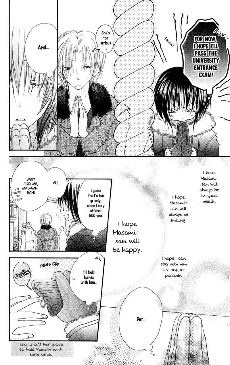Page 22 Chapter 5 Kingyo Sou