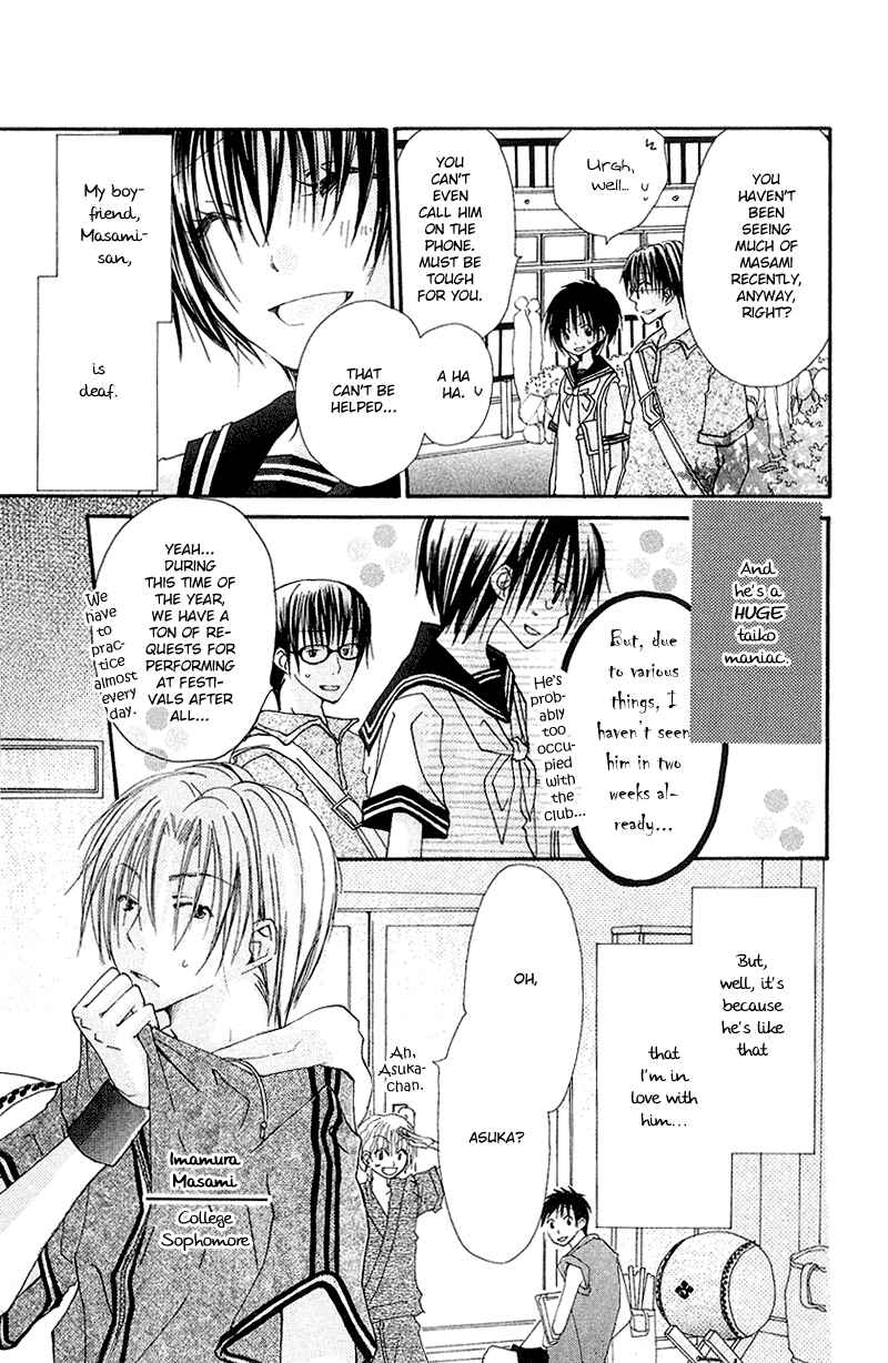 Page 7 Chapter 5 Kingyo Sou