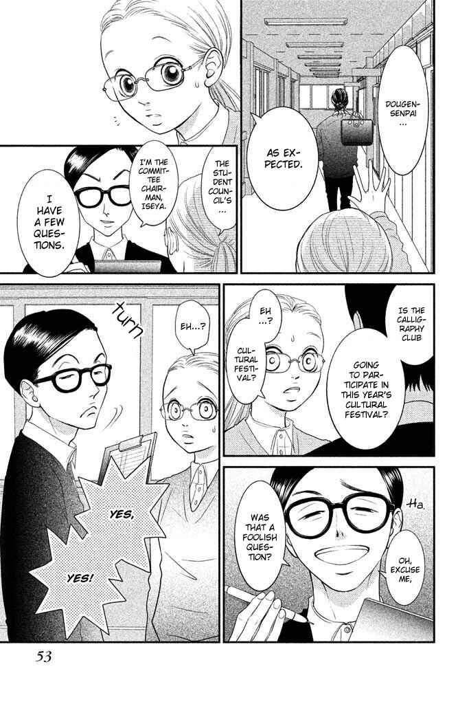 Page 10 Chapter 2 Bokkonrinri