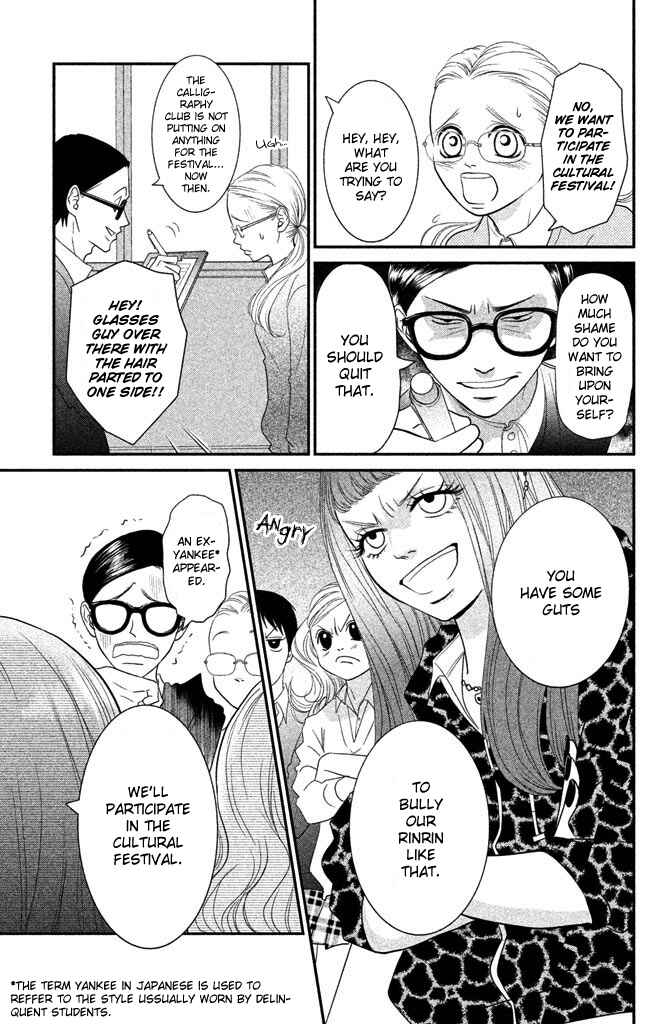 Page 12 Chapter 2 Bokkonrinri
