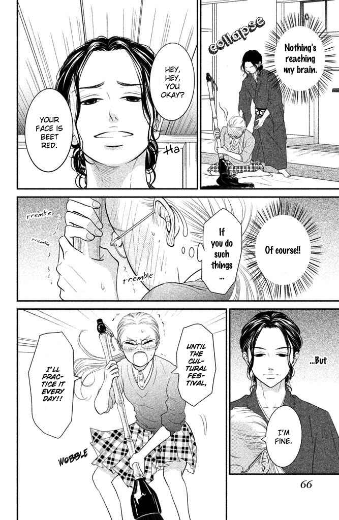 Page 23 Chapter 2 Bokkonrinri