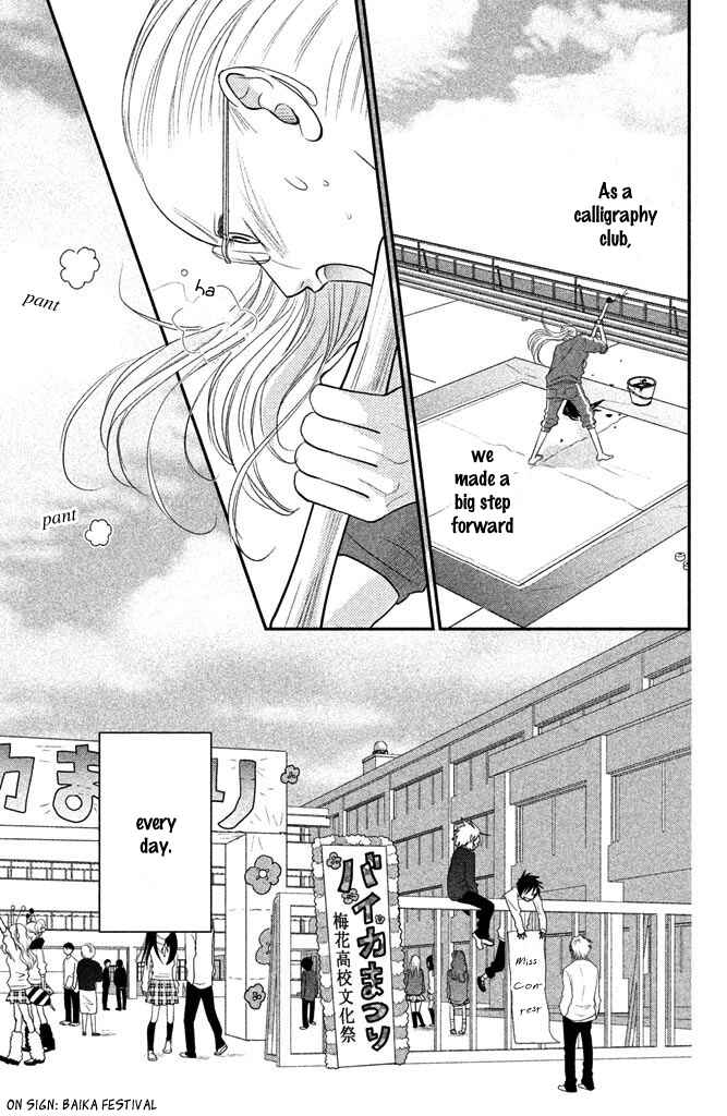 Page 24 Chapter 2 Bokkonrinri